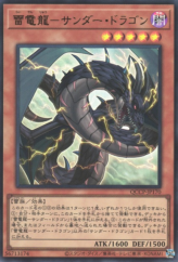 This is an image for the product Thunder Dragondark that has a rarity of Ultra Rare in the Quarter Century Chronicle side:Pride with a card code of QCCP-JP170 that is available on the TEKKX Product website.