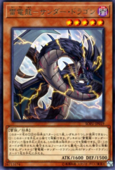 This is an image for the product Thunder Dragondark that has a rarity of Rare in the Soul Fusion with a card code of SOFU-JP019 that is available on the TEKKX Product website.