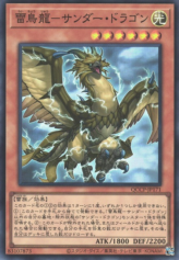 This is an image for the product Thunder Dragonhawk that has a rarity of Super Rare in the Quarter Century Chronicle side:Pride with a card code of QCCP-JP171 that is available on the TEKKX Product website.