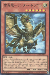 This is an image for the product Thunder Dragonhawk that has a rarity of Super Rare in the Quarter Century Chronicle side:Pride with a card code of QCCP-JP171 that is available on the TEKKX Product website.