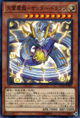 This is an image for the product Thunder Dragonlord that has a rarity of Common in the Eternity Code with a card code of ETCO-JP025 that is available on the TEKKX Product website.