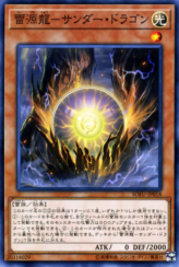 This is an image for the product Thunder Dragonmatrix that has a rarity of Common in the Soul Fusion with a card code of SOFU-JP018 that is available on the TEKKX Product website.