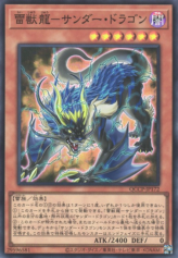 This is an image for the product Thunder Dragonroar that has a rarity of Super Rare in the Quarter Century Chronicle side:Pride with a card code of QCCP-JP172 that is available on the TEKKX Product website.