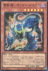 This is an image for the product Thunder Dragonroar that has a rarity of Super Rare in the Quarter Century Chronicle side:Pride with a card code of QCCP-JP172 that is available on the TEKKX Product website.