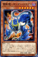 This is an image for the product Thunder Dragonroar that has a rarity of Common in the Soul Fusion with a card code of SOFU-JP021 that is available on the TEKKX Product website.