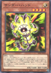 This is an image for the product Thunder Hand that has a rarity of Common in the Structure Deck: Forest of the Traptrix with a card code of SD45-JP022 that is available on the TEKKX Product website.