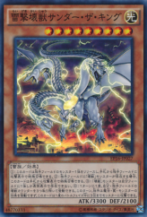 This is an image for the product Thunder King, the Lightningstrike Kaiju that has a rarity of Super Rare in the Extra Pack 2016 with a card code of EP16-JP027 that is available on the TEKKX Product website.