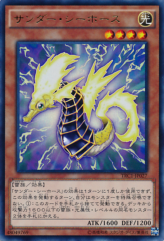 This is an image for the product Thunder Sea Horse that has a rarity of Ultra Rare in the The Rarity Collection with a card code of TRC1-JP027 that is available on the TEKKX Product website.