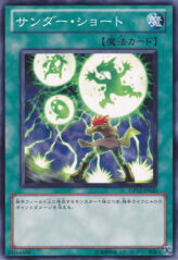 This is an image for the product Thunder Short that has a rarity of Common in the Duelist Pack: Yuma with a card code of DP12-JP020 that is available on the TEKKX Product website.