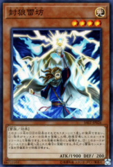 This is an image for the product Thunderclap Monk that has a rarity of Super Rare in the Savage Strike with a card code of SAST-JP026 that is available on the TEKKX Product website.