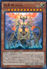 This is an image for the product Tierra, Source of Destruction that has a rarity of Super Rare in the Raging Tempest with a card code of RATE-JP027 that is available on the TEKKX Product website.