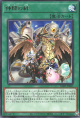 This is an image for the product Ties That Bind that has a rarity of Rare in the Legacy of Destruction with a card code of LEDE-JP053 that is available on the TEKKX Product website.