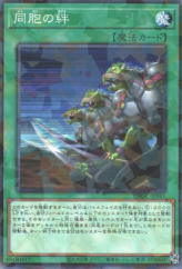 This is an image for the product Ties of the Brethren that has a rarity of Normal Parallel Rare in the Deck Build Pack: Grand Creators with a card code of DBGC-JP041 that is available on the TEKKX Product website.