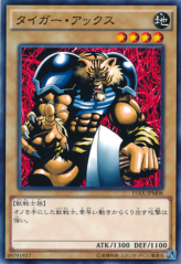 This is an image for the product Tiger Axe that has a rarity of Common in the Duelist Road -Piece of Memory- Side: Yugi Muto with a card code of 15AX-JPM08 that is available on the TEKKX Product website.