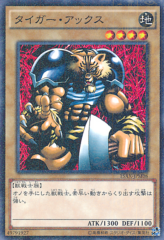 This is an image for the product Tiger Axe that has a rarity of Millennium Rare in the Duelist Road -Piece of Memory- Side: Yugi Muto with a card code of 15AX-JPM08 that is available on the TEKKX Product website.