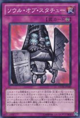 This is an image for the product Tiki Soul that has a rarity of Common in the Storm of Ragnarok with a card code of STOR-JP080 that is available on the TEKKX Product website.