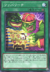 This is an image for the product Tilted Try that has a rarity of Normal Rare in the Blazing Vortex with a card code of BLVO-JP066 that is available on the TEKKX Product website.