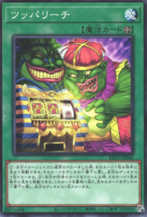 This is an image for the product Tilted Try that has a rarity of Normal Rare in the Blazing Vortex with a card code of BLVO-JP066 that is available on the TEKKX Product website.