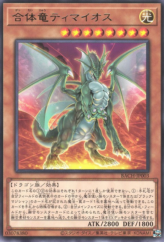 This is an image for the product Timaeus the United Dragon that has a rarity of Rare in the Battle of Chaos with a card code of BACH-JP003 that is available on the TEKKX Product website.