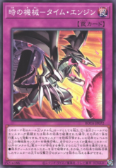 This is an image for the product Time Engine that has a rarity of Common in the Rage of the Abyss with a card code of ROTA-JP072 that is available on the TEKKX Product website.