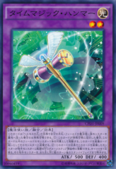 This is an image for the product Time Magic Hammer that has a rarity of Common in the Collectors Pack: Duelist of Destiny Version with a card code of CPD1-JP009 that is available on the TEKKX Product website.