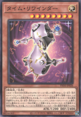 This is an image for the product Time Reloader that has a rarity of Common in the Phantom Nightmare with a card code of PHNI-JP026 that is available on the TEKKX Product website.