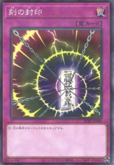 This is an image for the product Time Seal that has a rarity of Normal Parallel Rare in the Secret Utility Box with a card code of SUB1-JP080 that is available on the TEKKX Product website.