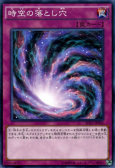 This is an image for the product Time-Space Trap Hole that has a rarity of Common in the Structure Deck: Pendulum Evolution with a card code of SD31-JP033 that is available on the TEKKX Product website.