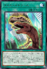 This is an image for the product Time Stream that has a rarity of Rare in the Collection Pack 2020 with a card code of CP20-JP012 that is available on the TEKKX Product website.