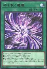 This is an image for the product Time-Tearing Morganite that has a rarity of Rare in the Cyberstorm Access with a card code of CYAC-JP067 that is available on the TEKKX Product website.