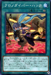 This is an image for the product Time Thief Hack that has a rarity of Common in the Extra Pack 2019 with a card code of EP19-JP042 that is available on the TEKKX Product website.