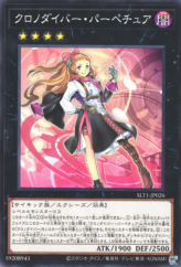 This is an image for the product Time Thief Perpetua that has a rarity of Common in the Selection 10 with a card code of SLT1-JP026 that is available on the TEKKX Product website.