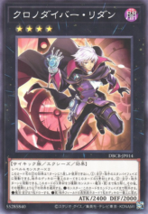 This is an image for the product Time Thief Redoer that has a rarity of Common in the Deck Build Pack: Crossover Breakers with a card code of DBCB-JP014 that is available on the TEKKX Product website.