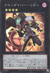 This is an image for the product Time Thief Redoer that has a rarity of Super Rare in the Rarity Collection Quarter Century Edition with a card code of RC04-JP042 that is available on the TEKKX Product website.