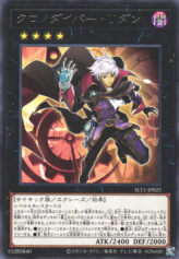 This is an image for the product Time Thief Redoer that has a rarity of Rare in the Selection 10 with a card code of SLT1-JP025 that is available on the TEKKX Product website.