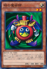 This is an image for the product Time Wizard that has a rarity of Common in the Duelist Pack: Battle City with a card code of DP16-JP023 that is available on the TEKKX Product website.