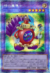 This is an image for the product Time Wizard of Tomorrow that has a rarity of Prismatic Secret Rare in the Prismatic Special Pack with a card code of VP20-JP001 that is available on the TEKKX Product website.