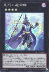 This is an image for the product Timestar Magician that has a rarity of Super Rare in the Quarter Century Chronicle side:Unity with a card code of QCCU-JP089 that is available on the TEKKX Product website.