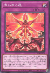 This is an image for the product Time to Stand Up that has a rarity of Common in the Structure Deck: Pulse of the King with a card code of SD46-JP036 that is available on the TEKKX Product website.