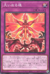 This is an image for the product Time to Stand Up that has a rarity of Common in the Structure Deck: Pulse of the King with a card code of SD46-JP036 that is available on the TEKKX Product website.