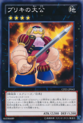 This is an image for the product Tin Archduke that has a rarity of Common in the Collectors Pack: ZEXAL Version with a card code of CPZ1-JP043 that is available on the TEKKX Product website.