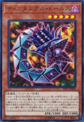 This is an image for the product Tindangle Dholes that has a rarity of Ultra Rare in the Premium Pack 2020 with a card code of 20PP-JP006 that is available on the TEKKX Product website.