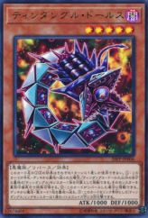 This is an image for the product Tindangle Dholes that has a rarity of Ultra Rare in the Premium Pack 2020 with a card code of 20PP-JP006 that is available on the TEKKX Product website.