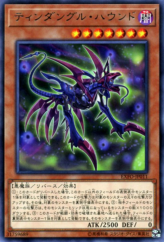 This is an image for the product Tindangle Hound that has a rarity of Rare in the Extreme Force with a card code of EXFO-JP011 that is available on the TEKKX Product website.