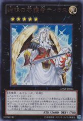 This is an image for the product Tiras, Keeper of Genesis that has a rarity of Ultra Rare in the Generation Force with a card code of GENF-JP044 that is available on the TEKKX Product website.