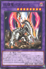 This is an image for the product Titaniklad the Ash Dragon that has a rarity of Common in the Structure Deck: Alba Strike with a card code of SD43-JP043 that is available on the TEKKX Product website.