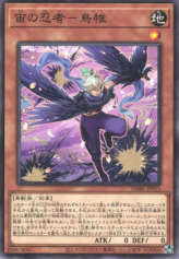 This is an image for the product Tobari the Sky Ninja that has a rarity of Common in the Darkwing Blast with a card code of DABL-JP015 that is available on the TEKKX Product website.