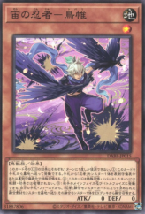 This is an image for the product Tobari the Sky Ninja that has a rarity of Common in the Darkwing Blast with a card code of DABL-JP015 that is available on the TEKKX Product website.