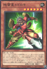 This is an image for the product Todoroki the Earthbolt Star that has a rarity of Common in the Animation Chronicle 2022 with a card code of AC02-JP035 that is available on the TEKKX Product website.