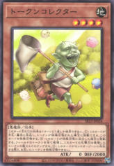 This is an image for the product Token Collector that has a rarity of Common in the Structure Deck R: Devil's Gate with a card code of SR13-JP024 that is available on the TEKKX Product website.